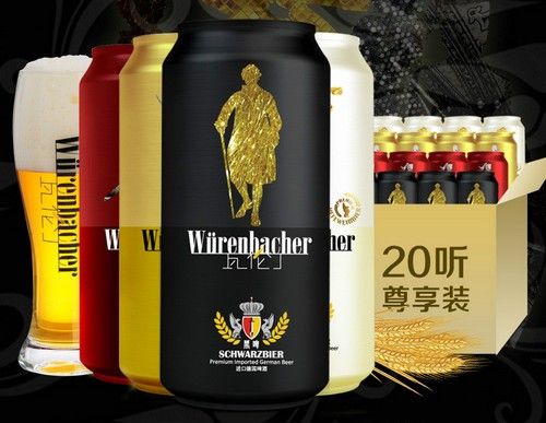 德国原装进口瓦伦丁啤酒