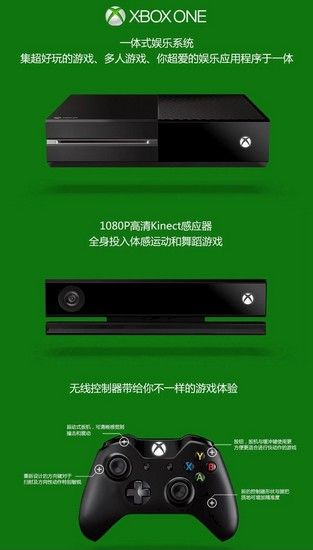 XBOX体感游戏机